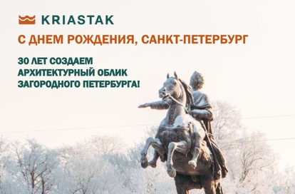 Коллектив компании поздравляет всех Петербуржцев и гостей города с Днем рождения нашего славного города Санкт-Петербург.

&nbsp;

Аудиопоздравление

&nbsp;

&nbsp;



&nbsp;